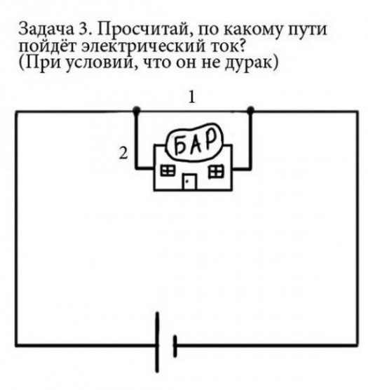 525x556, 33 Kb / Задачка, физика, ток