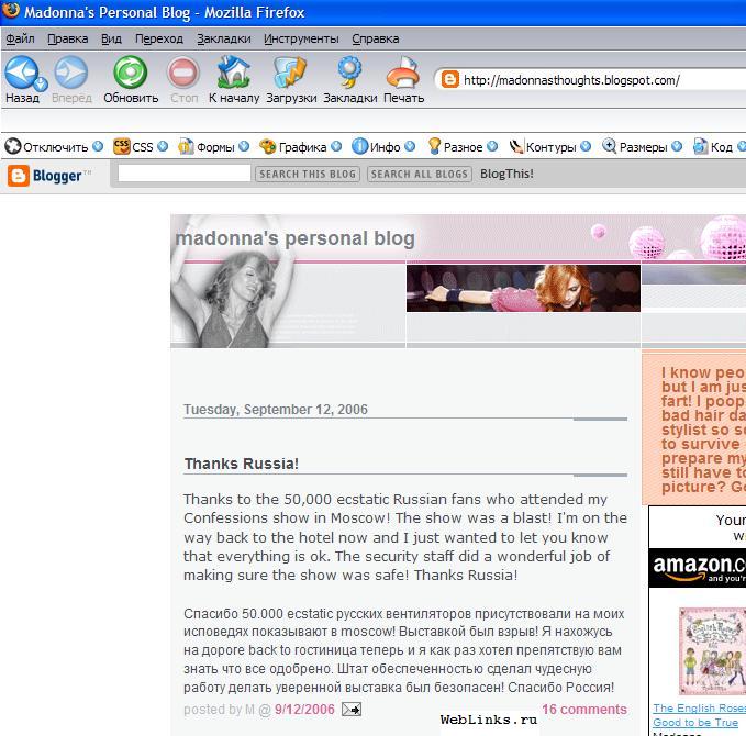 679x670, 86 Kb / мадонна, блог, перевод, вентиляторы