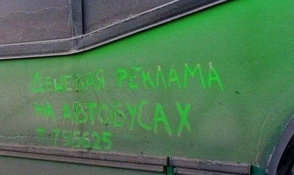 600x356, 34 Kb / автобус, реклама