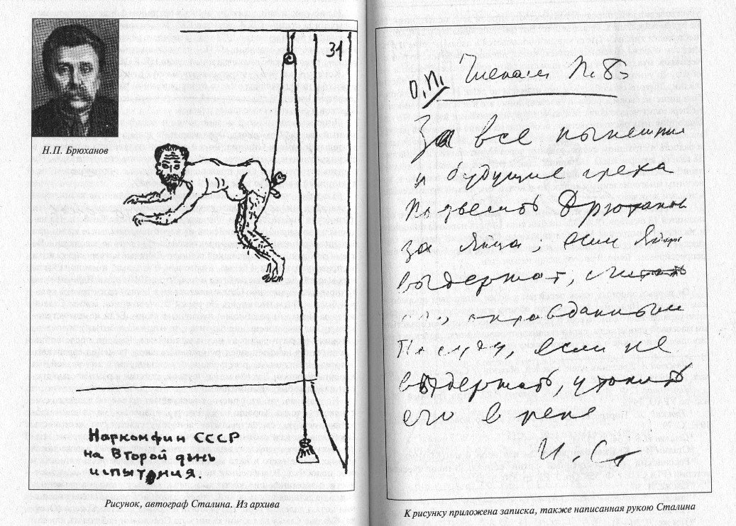 1037x742, 261 Kb / сталин, казнь, министр, яйца
