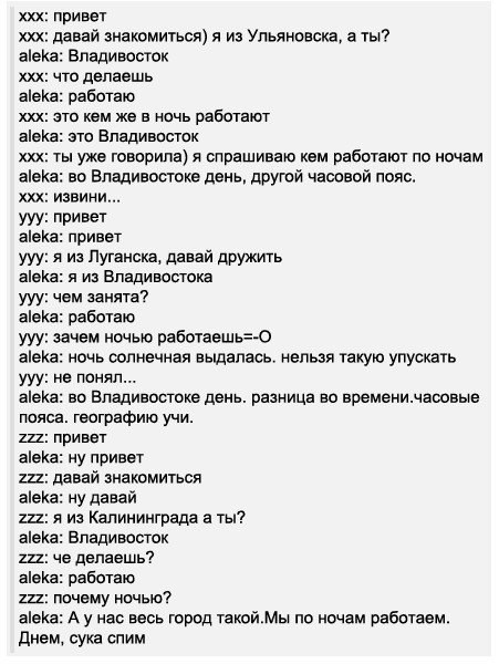 451x600, 61 Kb / владивосток, ночь, чат, знакомство