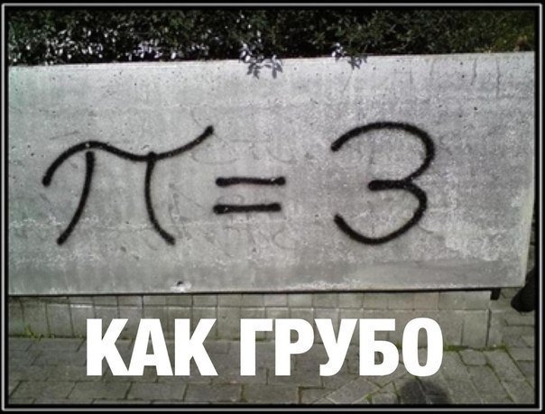 604x459, 61 Kb / пи, грубо
