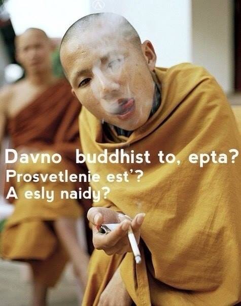 475x604, 38 Kb / буддист, сигарета, дым