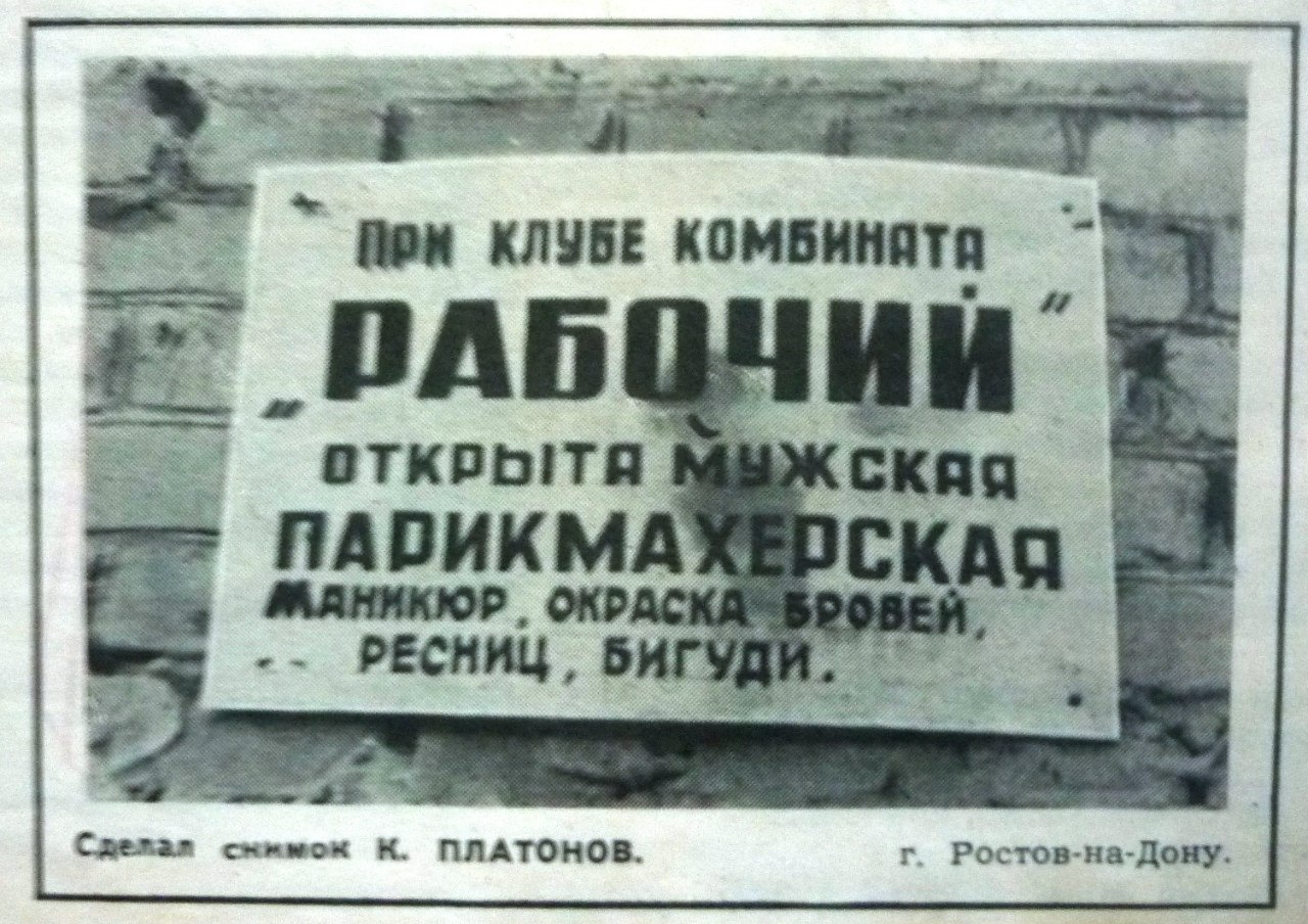 1280x904, 274 Kb / парикмахерская, рабочий, плакат