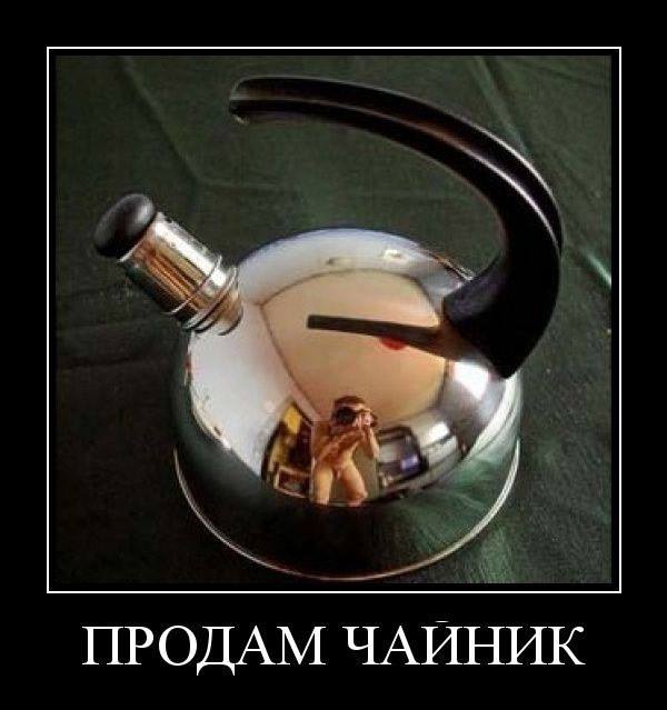 600x639, 38 Kb / хуй на чайнике