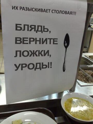 360x479, 20 Kb / ложки, столовая, уроды