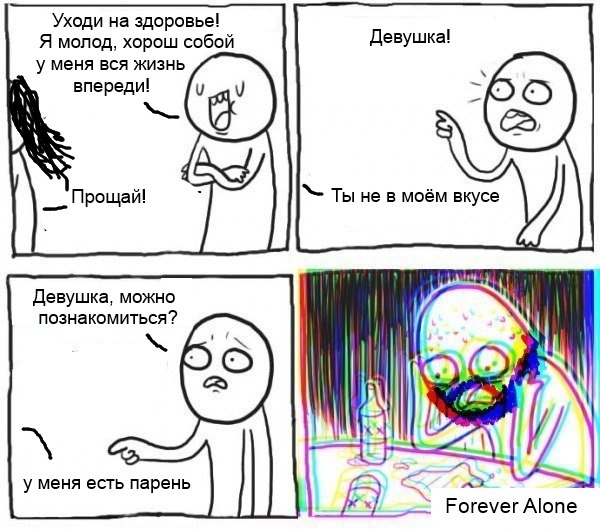600x530, 79 Kb / forever, alone, comics