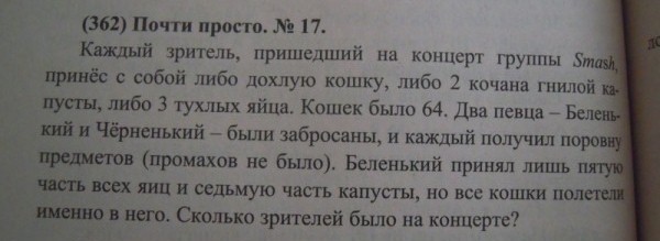 600x219, 34 Kb / задача, математика, smash