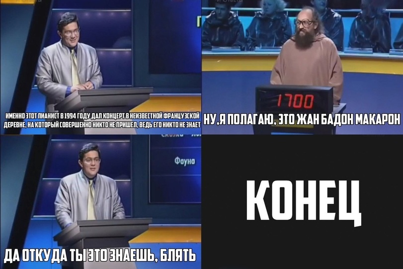 811x541, 113 Kb / своя игра, вассерман, онотоле