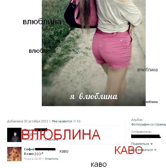 580x589, 60 Kb / Орфография, ошибки, школота, вконтакт, vk, тп, вк