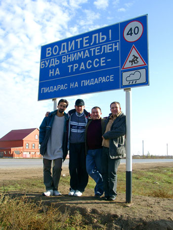 350x467, 50 Kb / знак, водитель, трасса, пидарасы