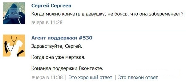 604x266, 38 Kb / вконтакте, vk, техническая поддержка, вопрос