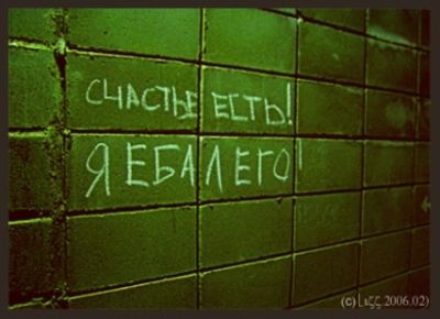 400x290, 19 Kb / счастье, надпись