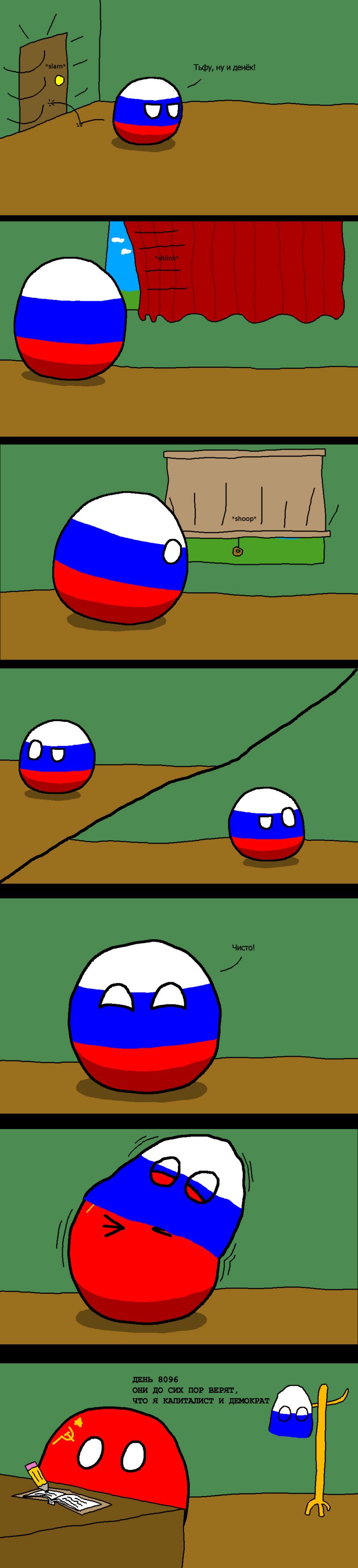 811x3544, 234 Kb / Россия, ссср