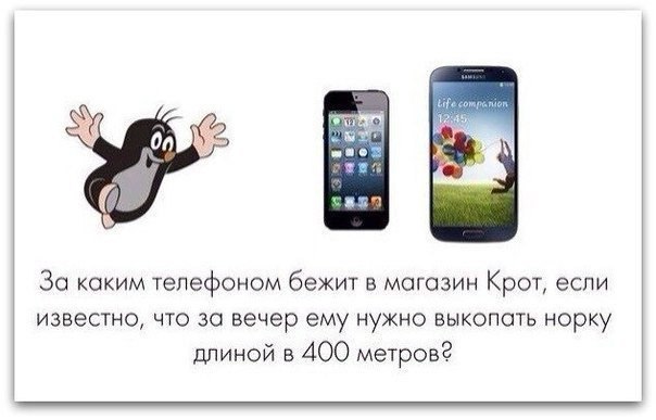 604x387, 36 Kb / iphone, samsung, лопата
