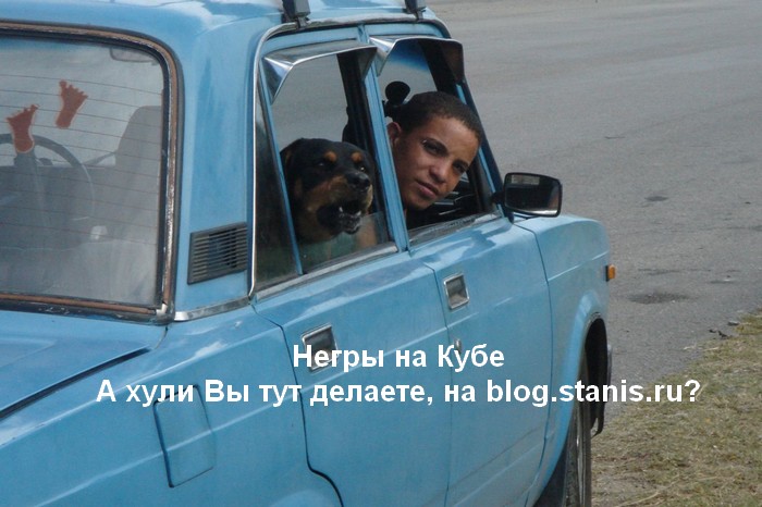 700x466, 94 Kb / негры, куба