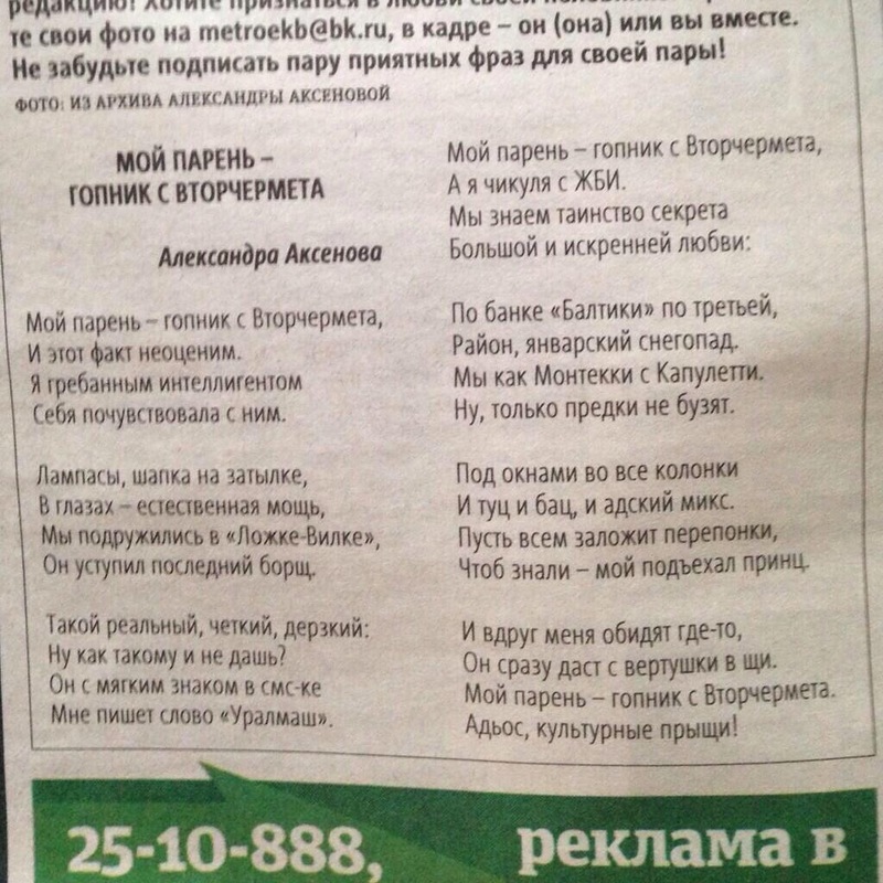 800x800, 207 Kb / стихи, любовь