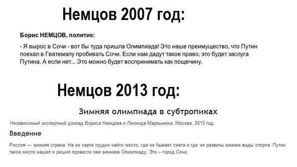 598x336, 28 Kb / немцов