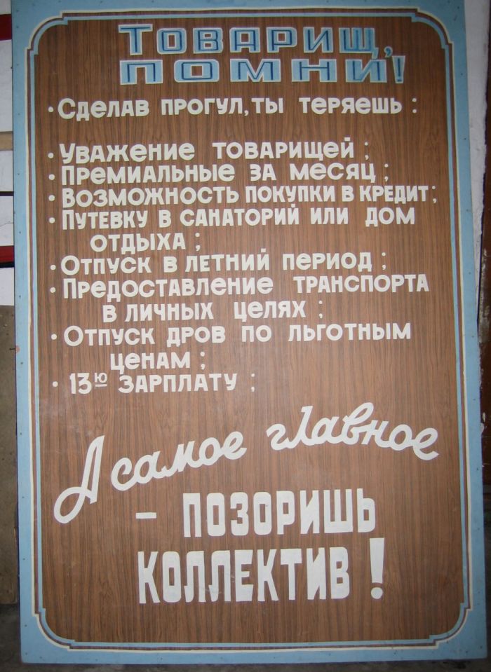 700x959, 117 Kb / памятка, прогул, позор