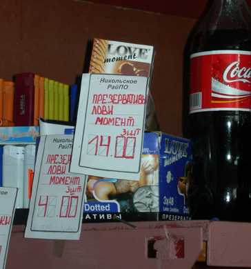 364x390, 79 Kb / презервативы, лови момент