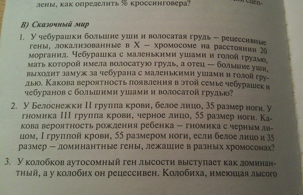 604x389, 66 Kb / чебурашка, задача, белоснежка