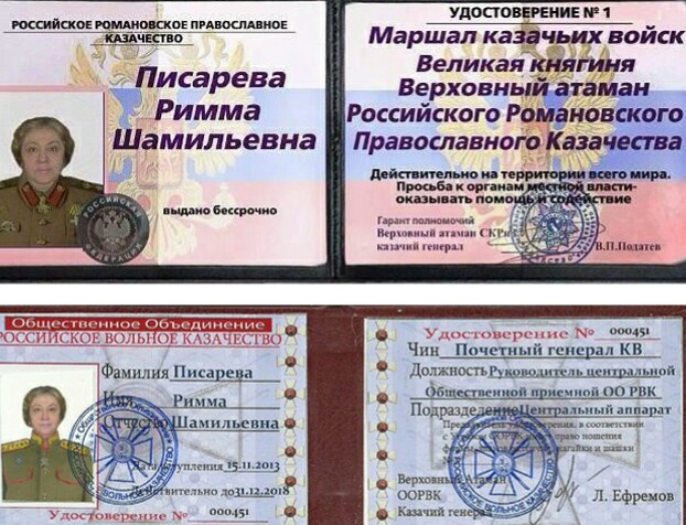 622x476, 115 Kb / козаки, казаки, документ