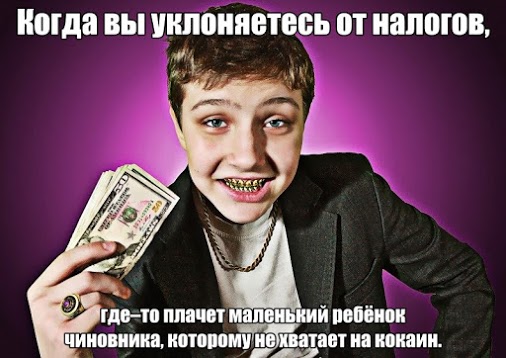 506x358, 53 Kb / кокаин, чиновник, налоги