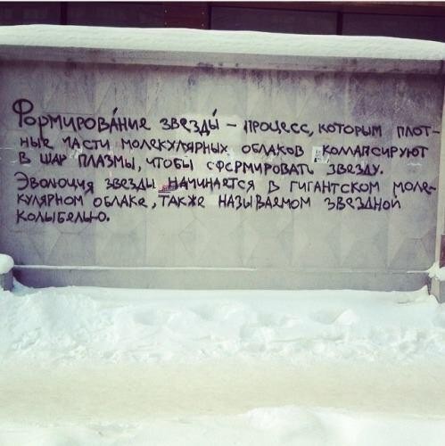 499x500, 51 Kb / граффити, формирование, звезда