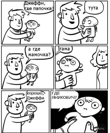 456x549, 62 Kb / янукович, мама, папа, ребенок