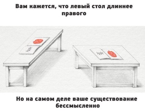 500x384, 33 Kb / стол, бессмысленно