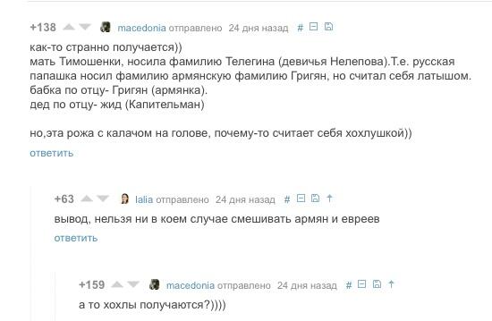 550x359, 25 Kb / Тимошенко, хохлушка, нацвопрос