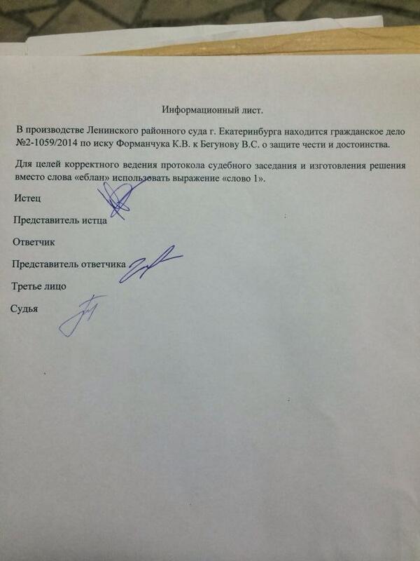 600x800, 37 Kb / суд, слово 1, еблан