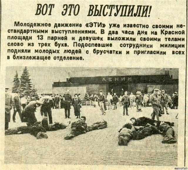 640x577, 131 Kb / мавзолей, ленин, хуй, газета, ссср