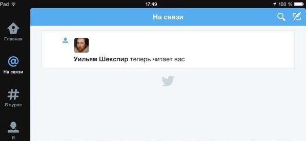 597x276, 13 Kb / шекспир, твиттер