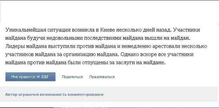 700x345, 18 Kb / майдан