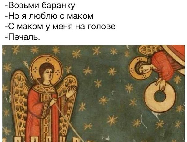 604x460, 60 Kb / баранка, икона