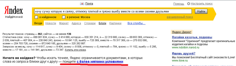 800x225, 75 Kb / яндекс