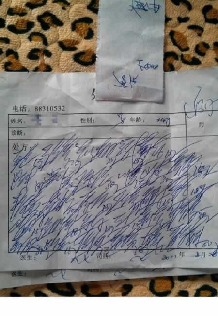 450x650, 37 Kb / врач, Китай, почерк