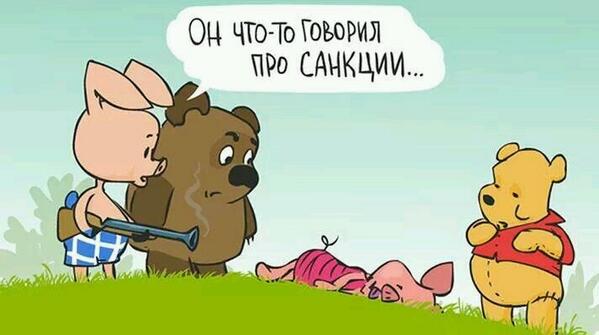 599x335, 27 Kb / Винни, Пятачок, СССР, Дисней, санкции