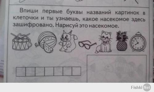 500x298, 21 Kb / бабочка, загадка, бабокач,  ребус