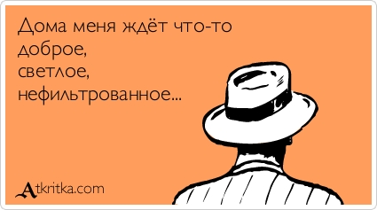 425x237, 52 Kb / доброе, светлое, нефильтрованное, открытка