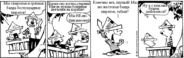 600x191, 18 Kb / комикс