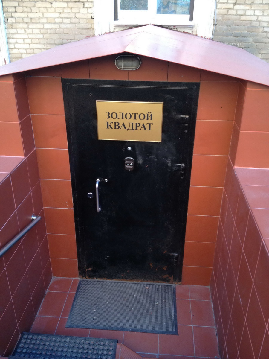 900x1200, 296 Kb / табличка, квадрат, прямоугольник