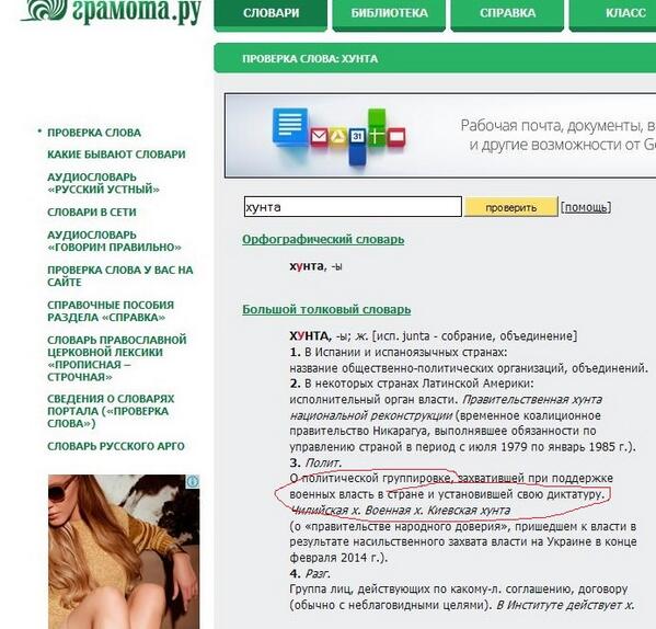 599x574, 64 Kb / грамота ру, Киевская хунта, политота