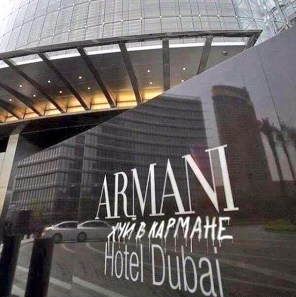 599x600, 57 Kb / армани, дубаи