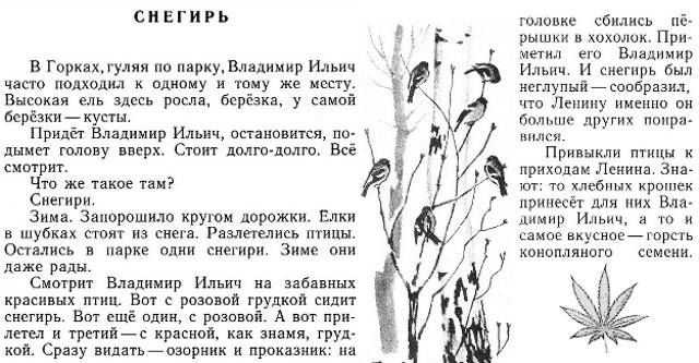 640x333, 52 Kb / ленин, снегирь