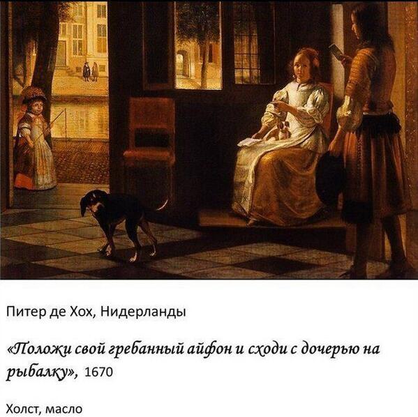 599x598, 57 Kb / хох, айфон, рыбалка, собака, картина