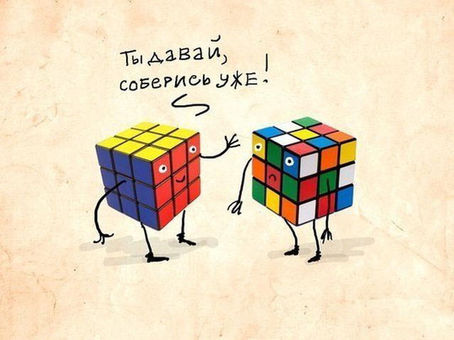 640x480, 87 Kb / кубик рубика