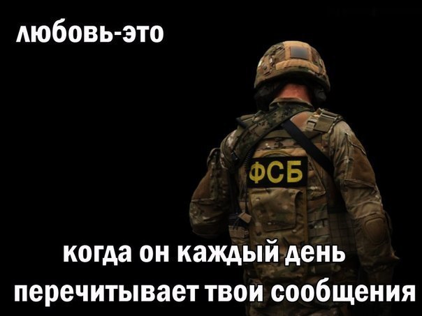 604x453, 37 Kb / фсб, переписка