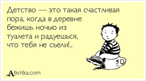 600x335, 32 Kb / детство, деревня, ребёнок, горшок